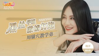 XKKY021 Horny woman uses her pussy to teach how to fuck the pussy