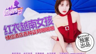 XJX219 Having sex with Vietnamese girl in red clothes in motel