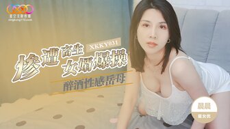 XKKY031 Fucking hot and drunk mother-in-law