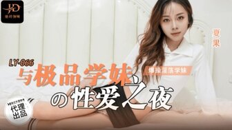 LY066 Having intense sex with perfect school babe