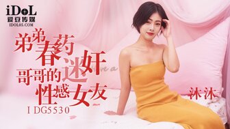 IDG5530 Rrapes his brother's sexy girlfriend with aphrodisiac