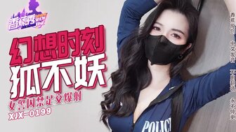XJX235 Imprisoned a sexy policewoman
