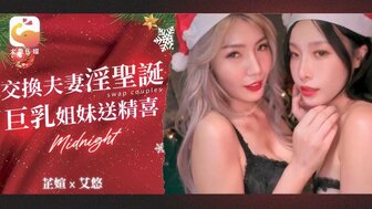 DA65 Couple exchange on Christmas