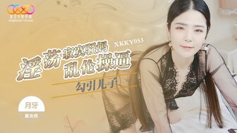 XKKY053 Lonely and horny woman seduces her son to have sex