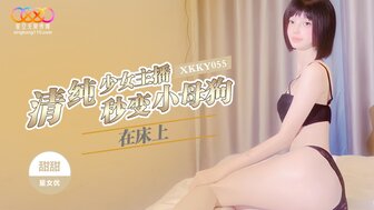 XKKY055 The innocent anchor turns into a bitch on bed