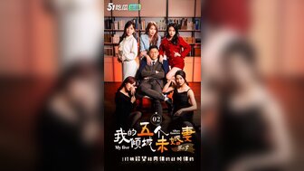 My five alluring fiancees[Episodes 1-5]