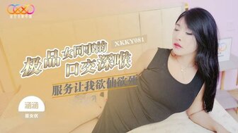 XKKY081 Pretty colleague gave me an oral sex and deep throat service makes me ecstatic