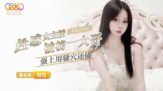 XKG276 Sexy anchor was raped by her big fan to pay off the debt