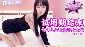 JDSY157 I seduced my boss to have a job promotion