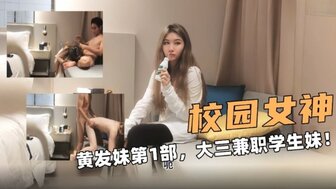 Fucking a school babe who is a part-time escort girl