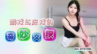 DYSY006 Playing games on bed with teen girl