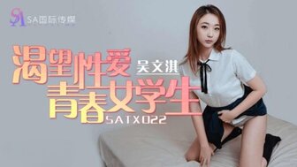 SATX022 Young student eager for sex