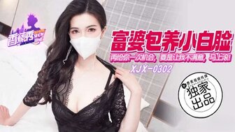 XJX302 Rich woman gave a chance to a young guy and paid money for sex