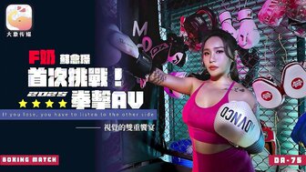 DA75 If you lose, you have to listen to the other side