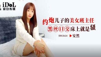 IDG5624 Hookup a beautiful woman by apps who is my son's class teacher