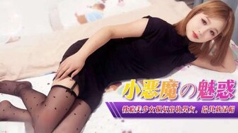 XJX0367 A sex-addicted girl takes revenge on her cheating boyfriend