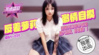 JDSY220 Fucking a horny school girl who has a wet pussy