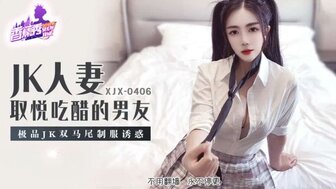 XJX406 My wife in school uniform and twin ponytail seduction