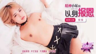 JDSY307 Lewd teen girl repays gratitude with her pussy