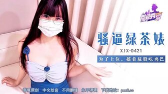 XJX421 Lewd bitch eats cock and having sex for job promotion