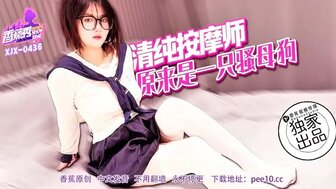 XJX436 Innocent masseur is a lewd bitch