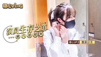 How an actress survival