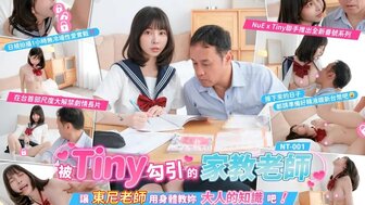 NT001 The tutor seduced by pretty school girl Tiny