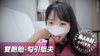 MNYN008 Twin sister seduces her brother-in-law