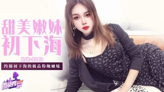 XJX540 Hookup a teen girl with tight pussy who just be a escort girl