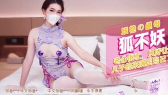 XJX552 The seductive stepmother lets her son to satisfy her sexual desire