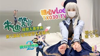 Officer Judy Hopps, the rabbit, has appeared in the human world to satisfy Otaku's sexual desire