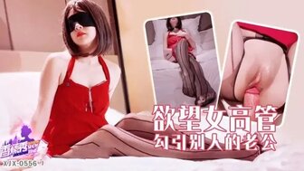 XJX556 A lustful executive seduces another woman's husband.
