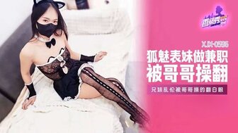 XJX596 My cousin is a part-time escort girl was fucked by me to orgasm