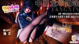 Creampied and cumshot inside Ryuuge Kisaki's  mouth