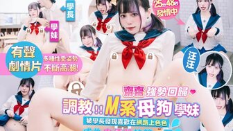 The first day that masochistic school girl became a masturbation cup