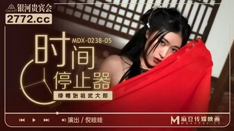 MDX0238-05 using time stopper returned to the ancient time and fucked horny woman
