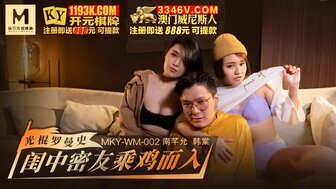 MKYWM002 Threesome with 2 best friends when broken up