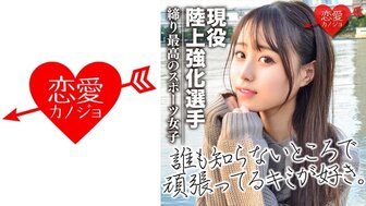 546EROF024 dating and sex with cute athletics