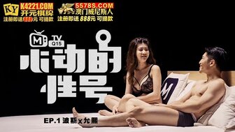 MTVQ15EP1 Speed dating on bed