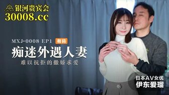 MXJ0008-1 Cute wife was cheating with brother-in-law