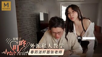 MKYTH001 Student used sex pill to fuck sexy teacher