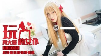 LB033 Horny maid sister put vibrator in pussy while cleaning the house