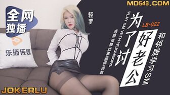 LB022 Learning SM from neighbor and became his sex slave