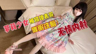 Cute young girl hypnotized and brainwashed by her cousin, then creampied without mercy