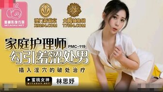 PMC119 House keeper seduced virgin and fucked the old virgin