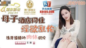 JDSY020 Mother and son took bath together and son cannot control himself