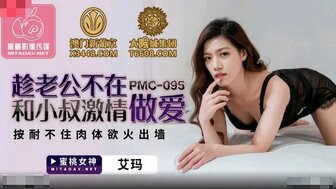 PMC095 Horny wife cheated with brother-in-law when husband was not at home