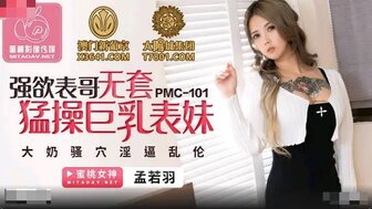 PMC101 Fucking busty cousin who want money for buying luxury