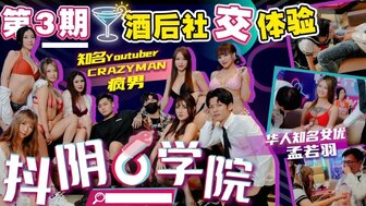 Sex college the third lesson: Sex after wine