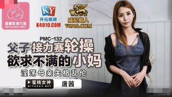 PMC132 Son and his father fucked stepmother